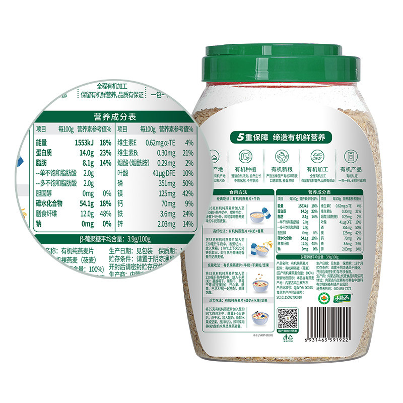 阴山优麦有机纯燕麦片1kg*2桶营养早餐冲调即食燕麦片,淘宝优惠券,粉丝福利购,淘宝优惠卷
