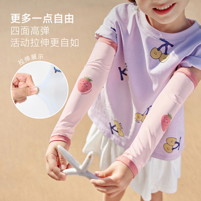 尼多熊儿童冰袖防晒透气凉感袖套