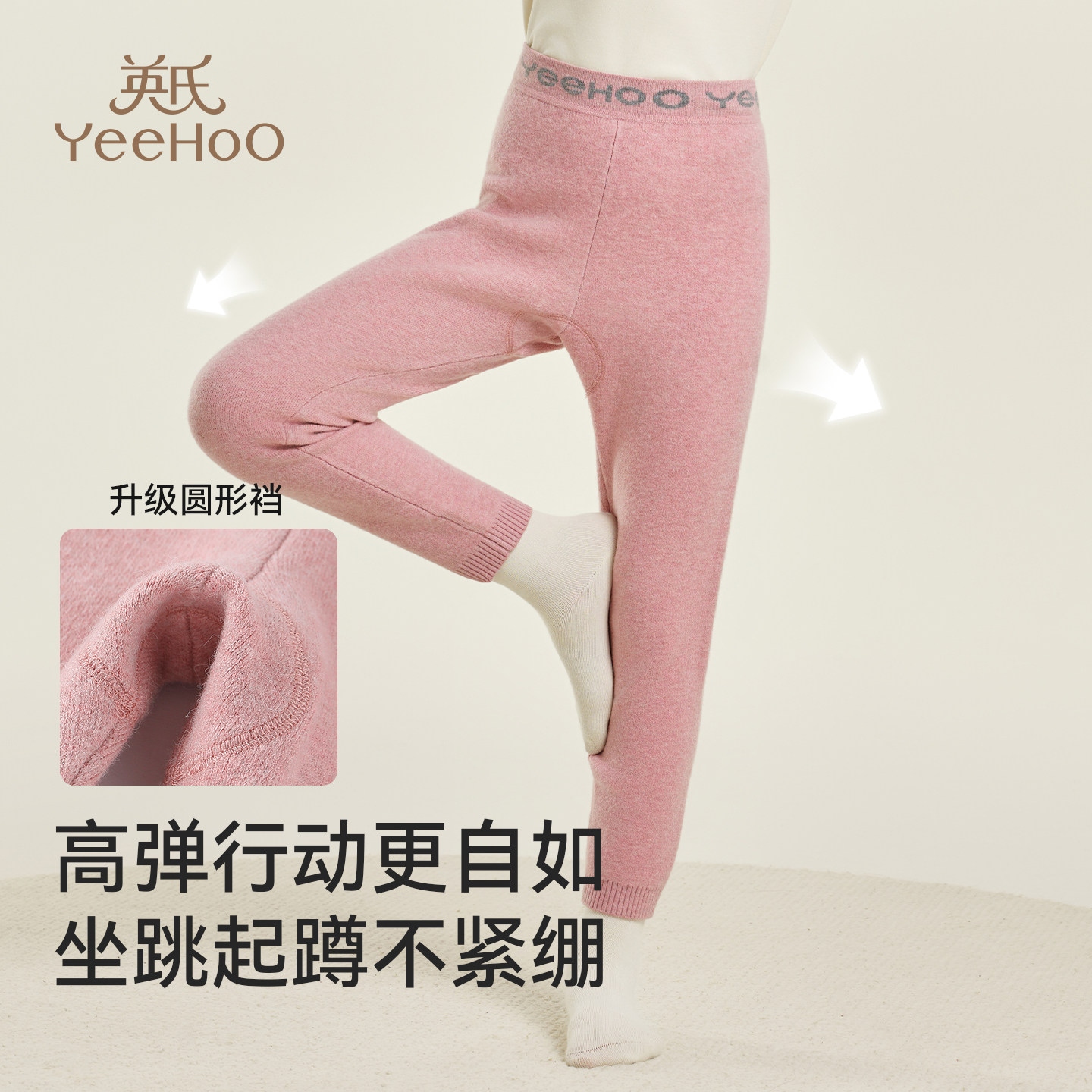 YEEHOO/英氏儿童裤子保暖裤秋冬男女童新款暖绒加厚打底裤秋裤