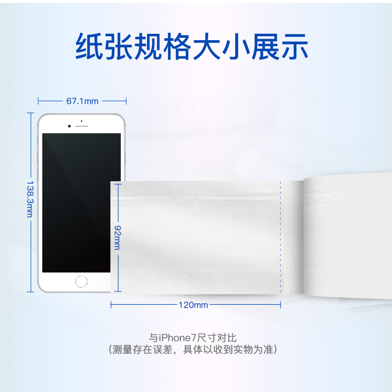 心相印珍宝纸商务系列厕纸3层188M*12卷纸巾卫生纸商用整箱实惠装 - 图0