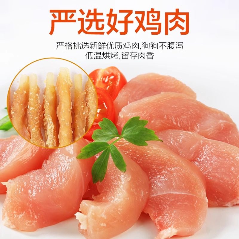 HELLOJOY 狗狗零食磨牙棒宠物鸡肉干缠咬胶泰迪鸡肉绕皮卷,淘宝优惠券,粉丝福利购,淘宝优惠卷