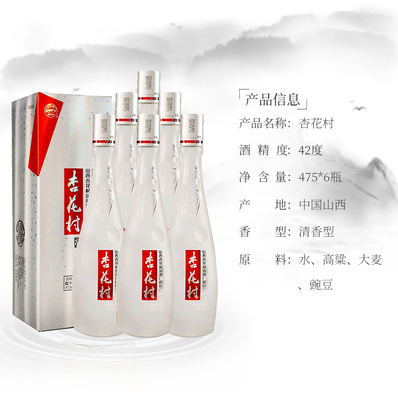 汾酒股份出品杏花村42度475mL*6瓶鯤鵬有志（3個禮袋）送禮_天貓超市_酒類
