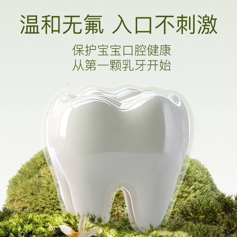 grin儿童无氟牙膏牙刷抗菌软毛0-1-3岁婴儿宝宝专用可清洁不吞咽