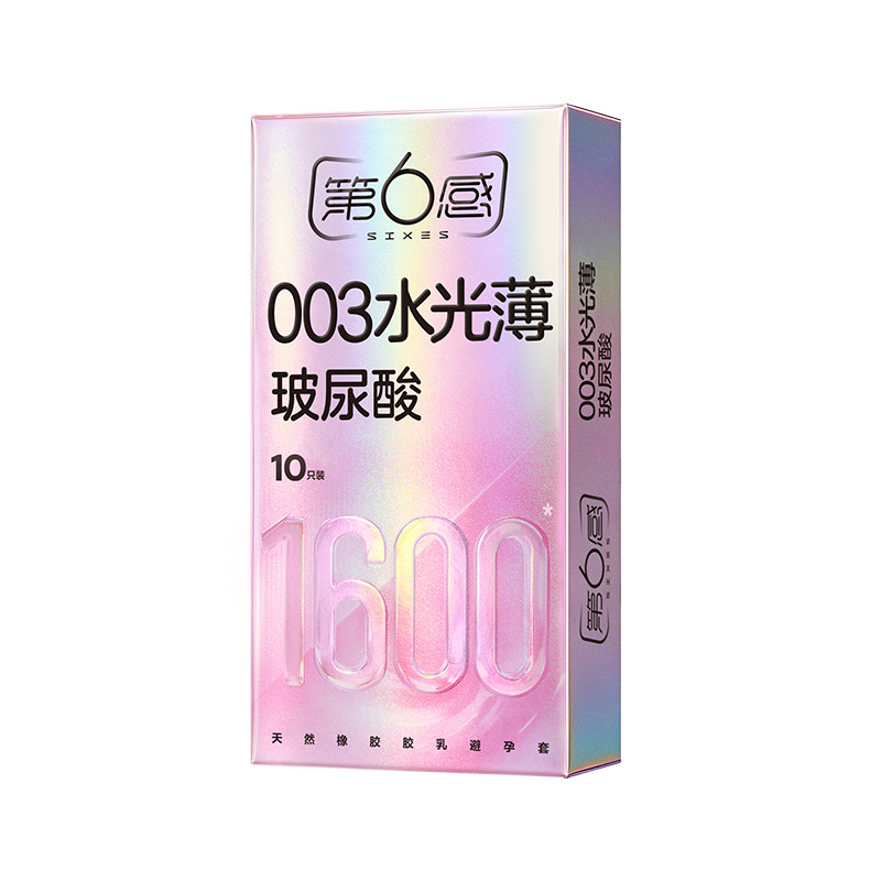 第6感003水光薄玻尿避孕套超薄裸入水润滑安全套官方tt正品byt