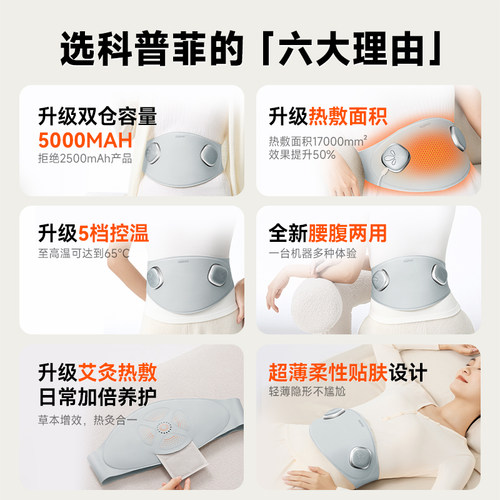 送女友礼物科普菲安宫仪暖宫腰带大姨妈肚子疼神器缓解痛月经热敷 - 图3