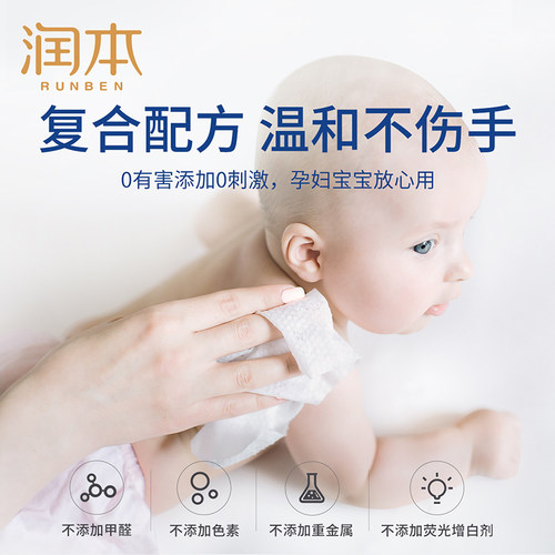 润本酒精卫生湿巾99.9%杀菌率擦手清洁小包便携式随身20抽5包 - 图1