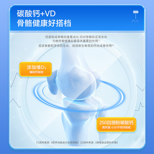 钙片中老年人维生素d补剂液体钙腿抽筋腰腿疼骨质疏松女性补钙d3 - 图2