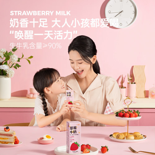 一鸣丹东草莓味牛奶200ml*6盒儿童学生营养早餐生牛乳纯香奶饮料 - 图1