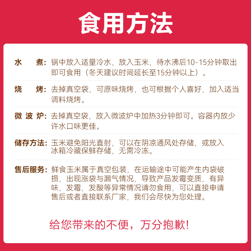 华田禾邦新鲜东北黑糯玉米1.6kg真空糯玉米棒8支早餐甜黏玉米 - 图3