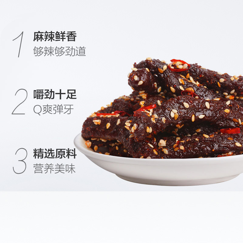 三只松鼠牛肉干蜀香牛肉麻辣味100g*1袋零食解馋熟食特产小吃 - 图1