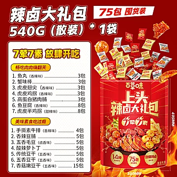 百草味辣卤组合休闲网红零食猪肉素卤年货[3元优惠券]-寻折猪