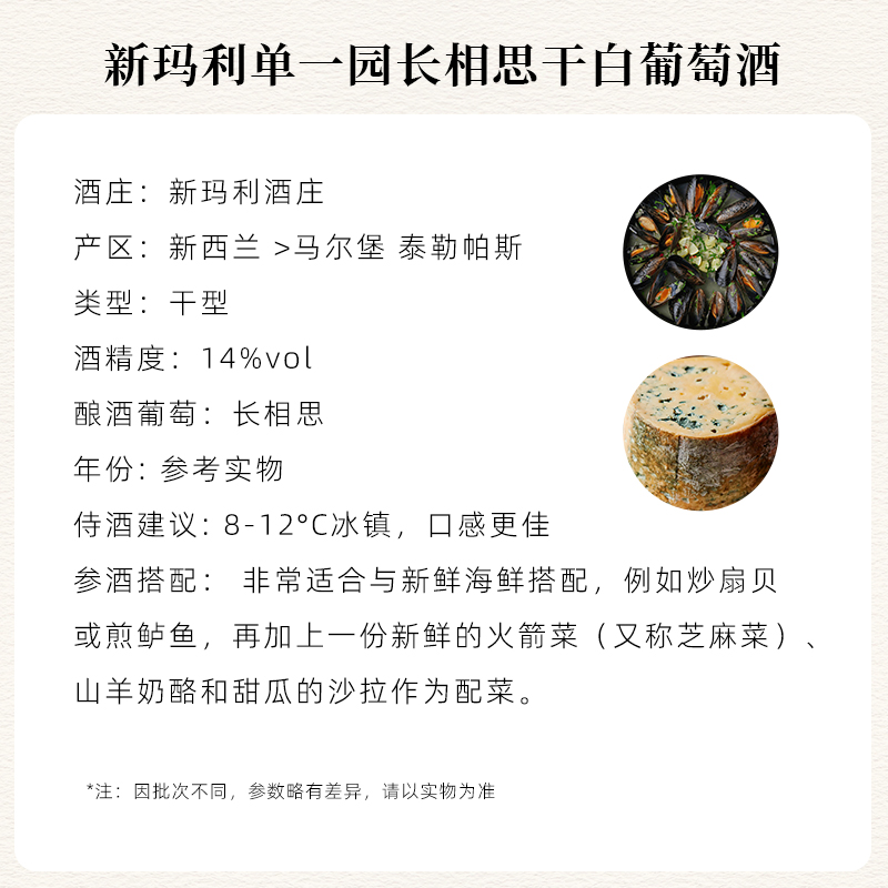 新西兰名庄Villa Maria新玛利单一园长相思干白葡萄酒 - 图1