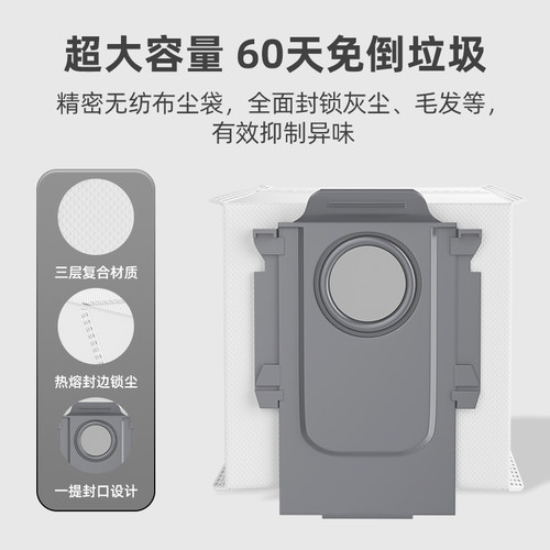 适用于石头扫地机器人集尘袋耗材P20Max/P30pro/G10s/P10/G30配件 - 图1