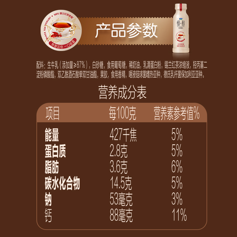 【一件包邮】君乐宝慢醇红茶炭烧230g*6瓶低温酸奶酸牛奶 - 图3