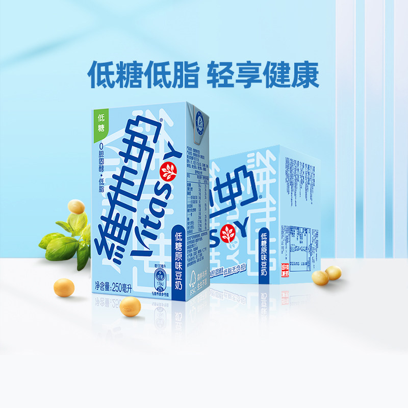 维他奶低糖原味豆奶低脂营养早餐送礼礼盒装优质植物蛋白饮料饮品,淘宝优惠券,粉丝福利购,淘宝优惠卷