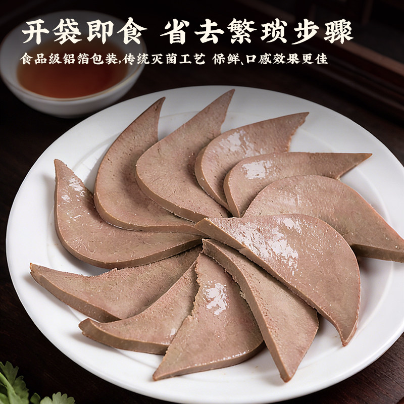 盛源来盐水猪肝开袋即食新鲜卤味熟食健身小包装无添加下酒菜零食,淘宝优惠券,粉丝福利购,淘宝优惠卷