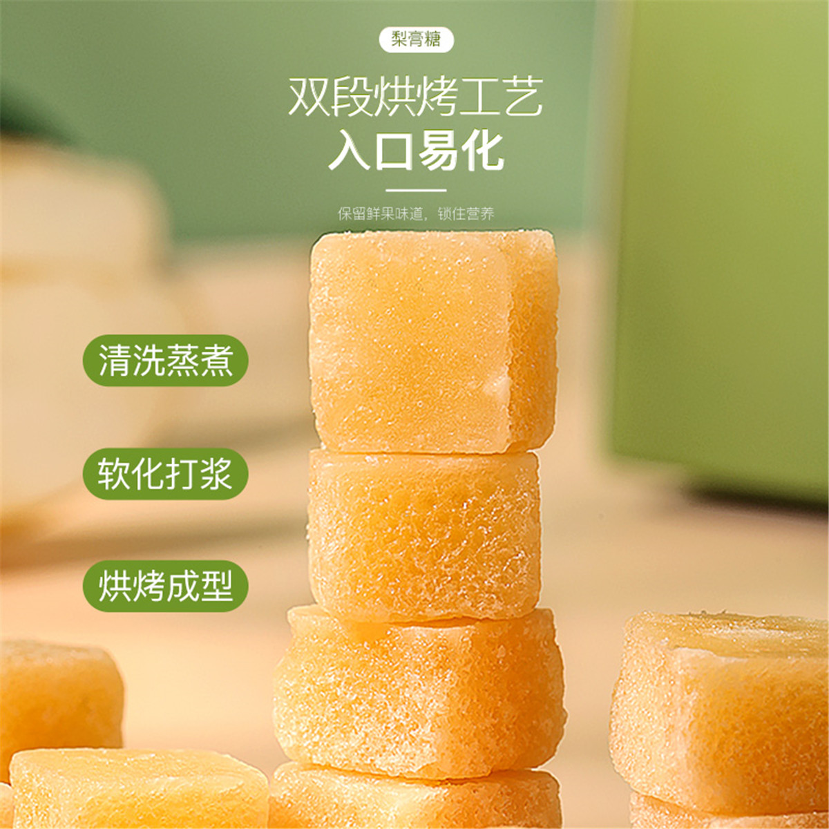 【6元5件】福东海梨膏糖10g罗汉果清凉薄荷糖板砂糖独立包装 - 图0
