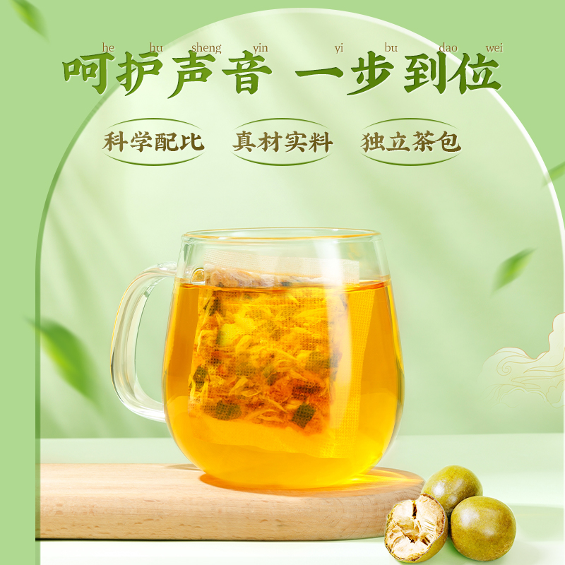 北京同仁堂胖大海罗汉果菊花茶非咽炎养肺清肺润肺茶秋冬养生茶包 - 图1