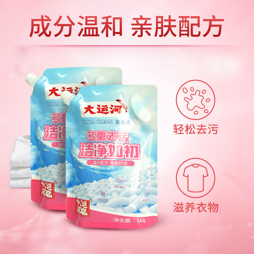 大运河多重去污洗衣液柔顺香氛留香酵素洁净家用柔顺香氛 - 图2