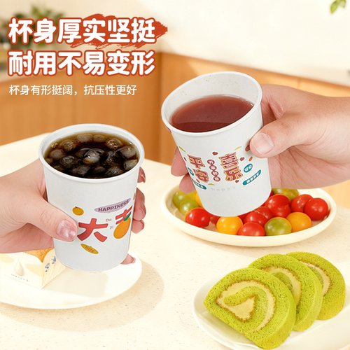 优奥纸杯一次性杯子加厚水杯平安喜乐结婚乔迁节日250ml*50只 - 图2