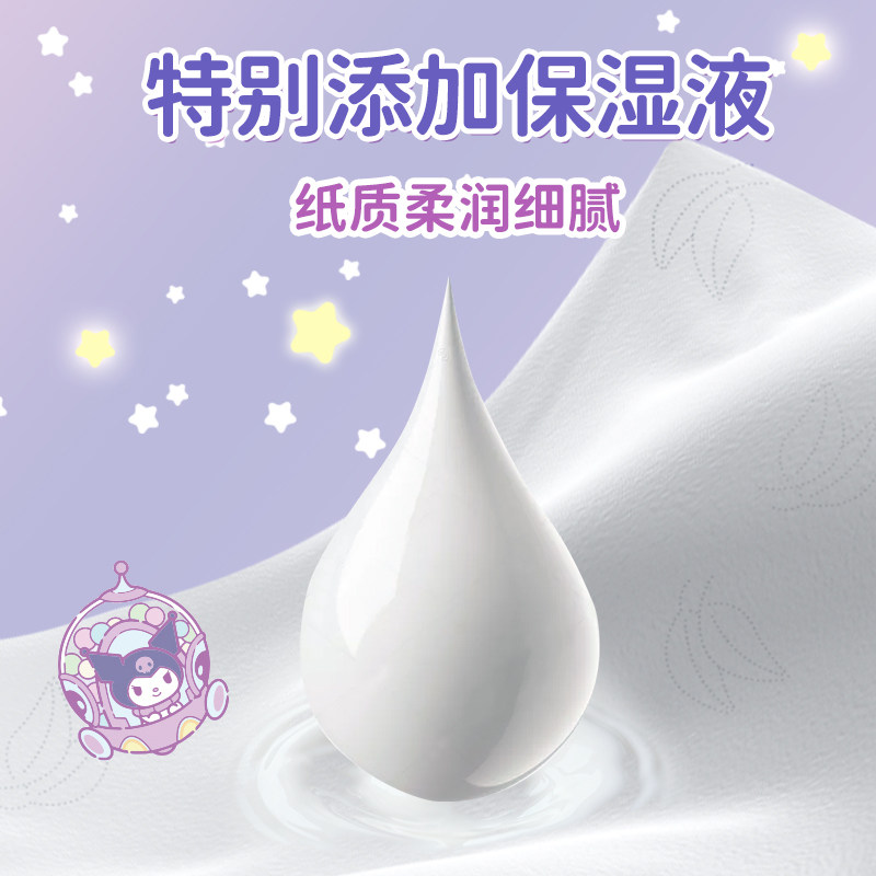 Nepia妮飘凯蒂糖果星球保湿纸面巾乳霜纸鼻敏感肌4层100抽*15包,淘宝优惠券,粉丝福利购,淘宝优惠卷