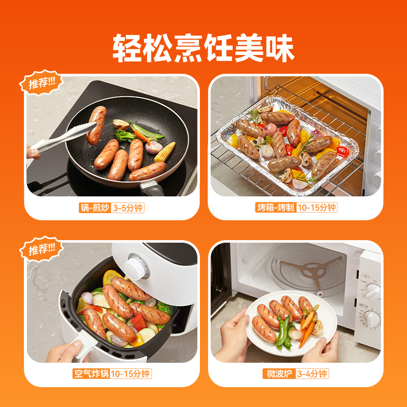 空刻烤肠风味爆汁原味黑椒味玉米芝士味纯肉肠,淘宝优惠券,粉丝福利购,淘宝优惠卷