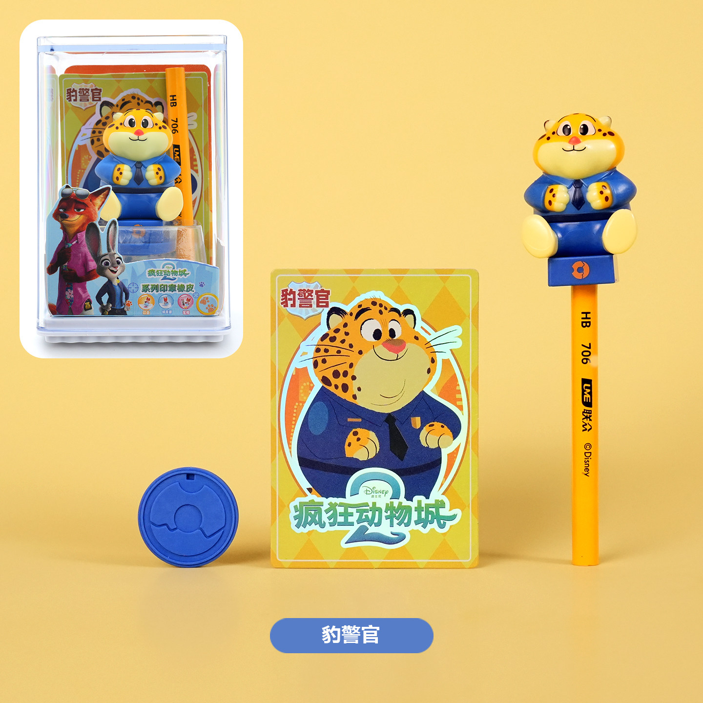 疯狂动物城2橡皮印章盲盒尼克朱迪可爱周边手办摆件挂件官方正版,淘宝优惠券,粉丝福利购,淘宝优惠卷