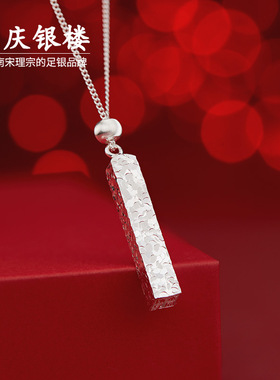 顺庆银楼足银项链
