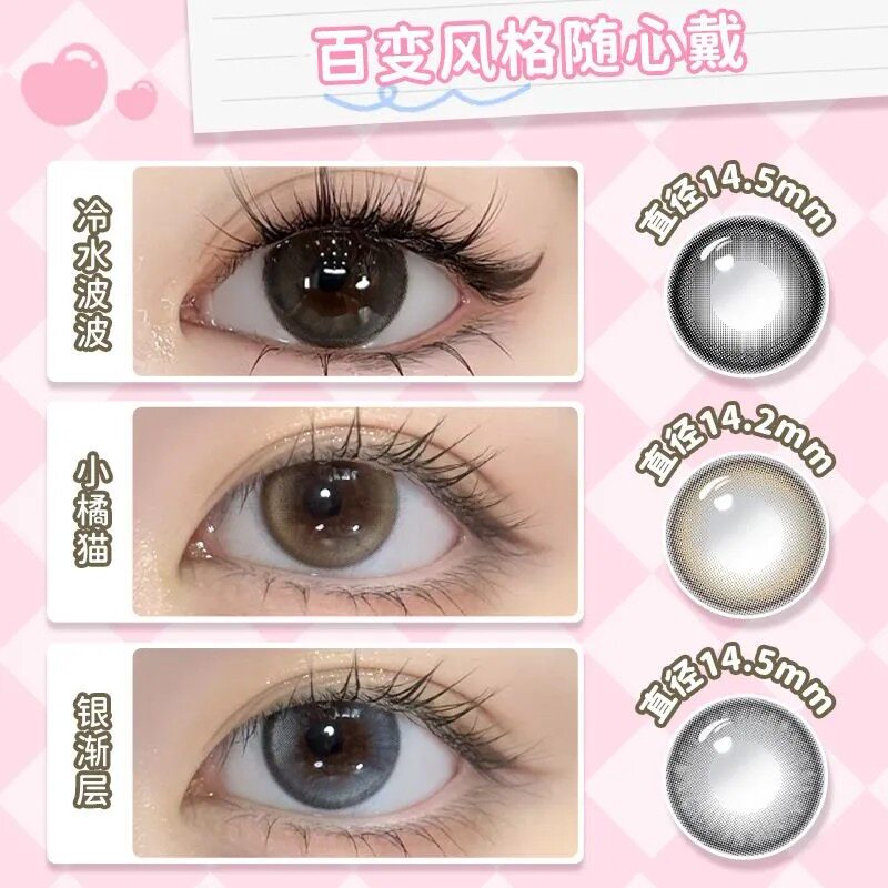 [新手友好]kilala可啦啦试色装美瞳日抛自然色小直径彩色隐形眼镜