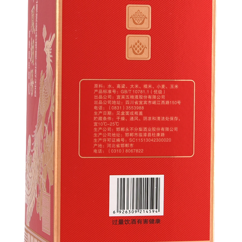 五粮液股份丹凤朝阳52度500ml*2盒浓香型高度白酒礼盒送礼婚宴 - 图3