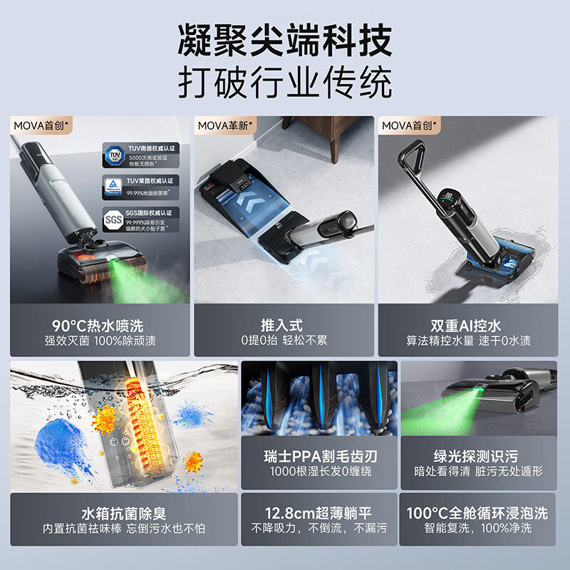 Mova X40 Mate ����ʽϴ�ػ� ��ˮϴ���ֳ� ɨ����ϴ��һ��� �Զ���ϴ 2038.32Ԫ(����ȯ)