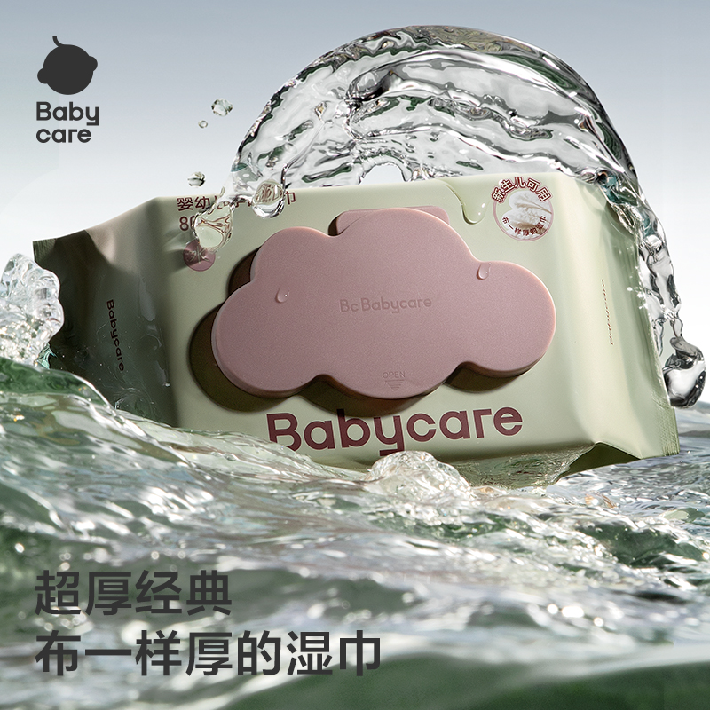 babycare婴幼儿加厚湿巾手口屁专用60抽6包儿童新生儿非棉柔巾