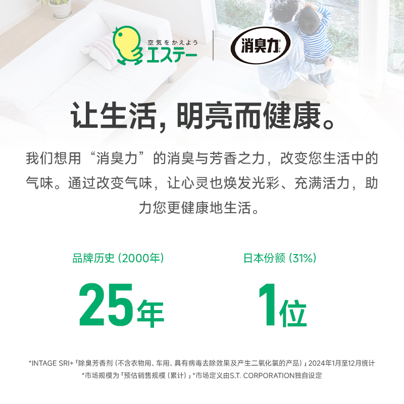 艾饰庭ST小鸡仔空气清新剂除异味持久留香卫生间厕所除臭香薰,淘宝优惠券,粉丝福利购,淘宝优惠卷