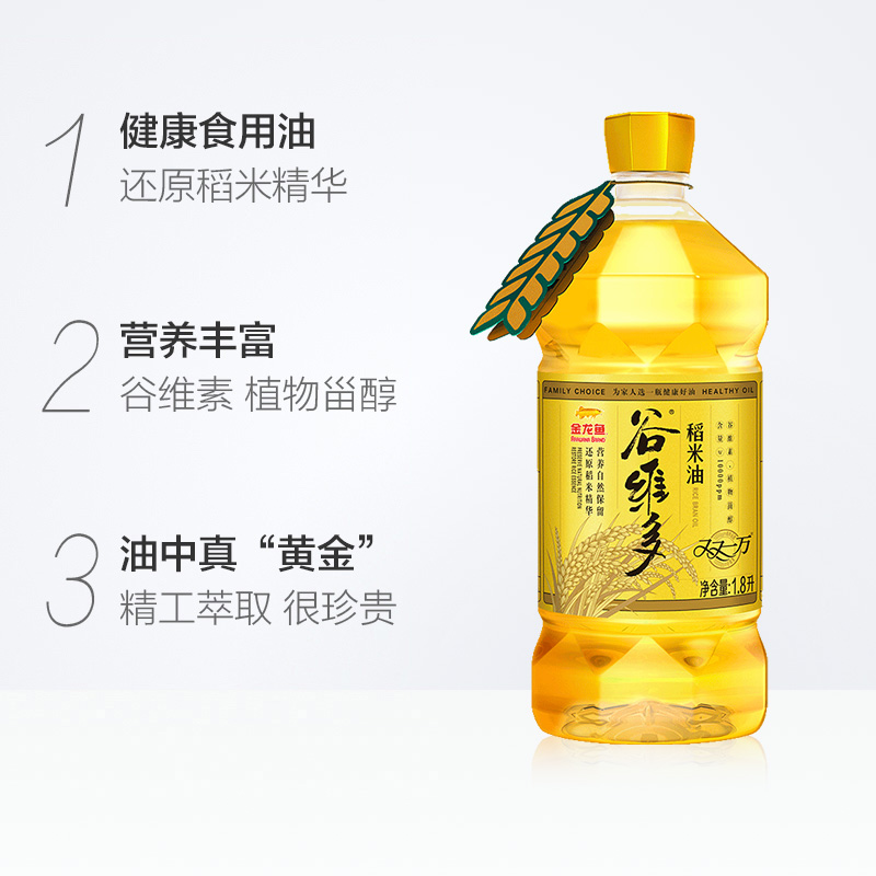 金龙鱼谷维多双一万稻米油1.8L/桶含植物甾醇米糠油烟点高/油烟少-图1