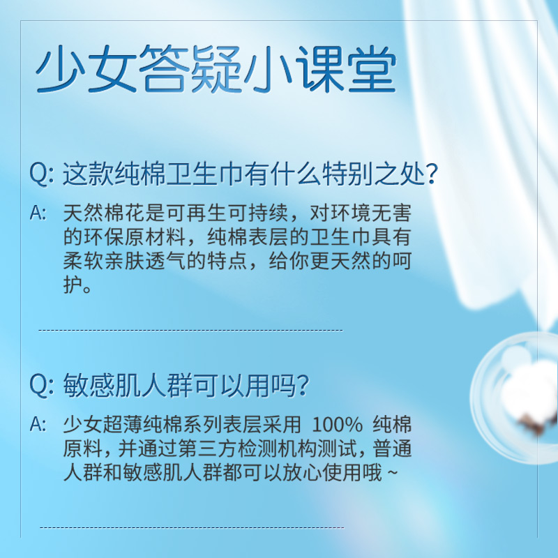 七度空间少女系列卫生巾夜用纯棉超薄透气姨妈巾275官方正品10片-图2