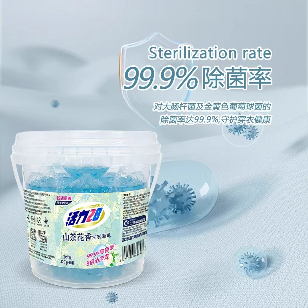 活力28山茶花香洗衣凝珠75%活性物除菌去污留香持久8倍洁净力 力倍实拍商品图