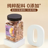 良品铺子 Крупные ядра кешью S-класса с кожицей, оригинальные орехи кешью с фиолетовой кожицей, полезные ореховые закуски для беременных.
