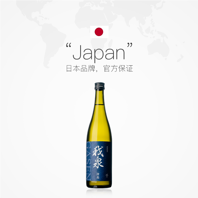 我泉千纯米吟酿日式清酒720ml日本原装进口礼盒装微醺清酒入门款