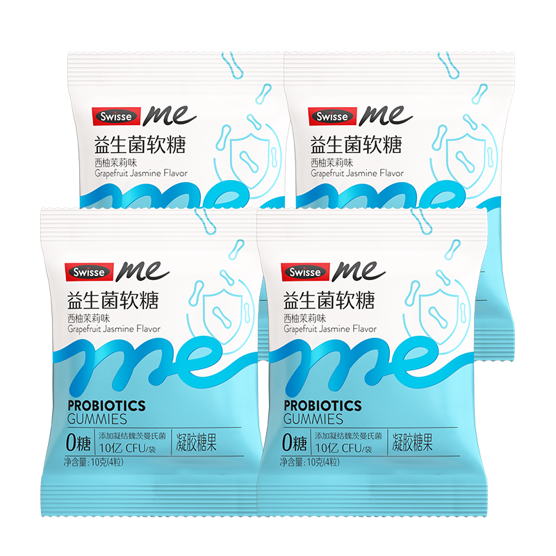 Swisse Me益生菌软糖（西柚茉莉味）10g*4袋口袋咕噜菌益生元0糖 - 图0