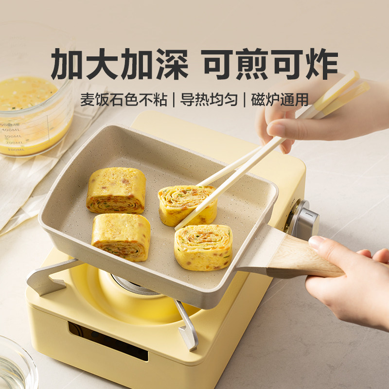 苏泊尔玉子烧日式家用平底锅不粘锅厚蛋烧方形麦饭石色煎锅煎蛋器,淘宝优惠券,粉丝福利购,淘宝优惠卷