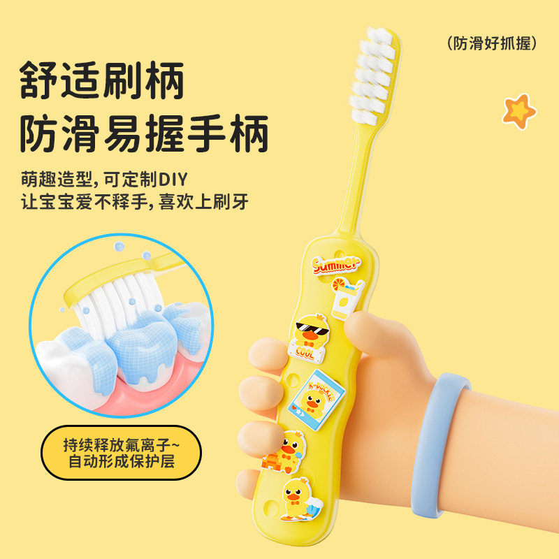 日风2支装儿童3-6到12岁小黄鸭DIY贴纸牙刷长头换牙期宝宝乳牙刷,淘宝优惠券,粉丝福利购,淘宝优惠卷
