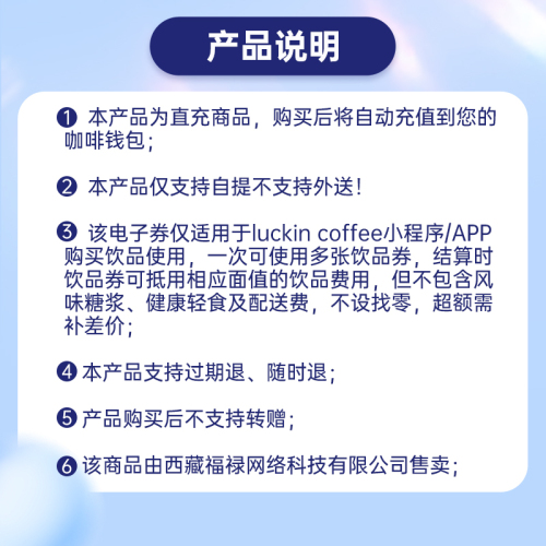 瑞幸标准美式单杯电子券