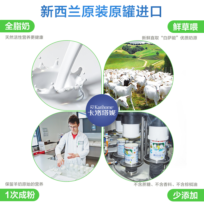 天猫超市Karihome/卡洛塔妮新西兰原装原罐进口幼儿配方羊奶粉3段900克2
