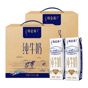 蒙牛特仑苏全脂纯牛奶250ml*16盒*2提【最早生产日期1月】实付79.8元到手包邮