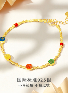 六桂福平安喜乐珐琅银手链送女友