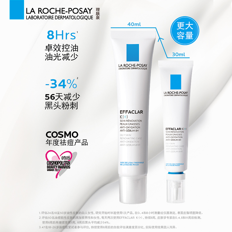 理肤泉清痘净肤细致精华乳 控油淡痘印去黑头收敛毛孔 40ml 理肤泉清痘净肤细致精华乳 控油淡痘印去黑头收敛毛孔 40ml