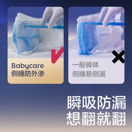 babycare皇室新升级星星的礼物拉拉裤LXLXXLXXXL纸尿裤尿不湿