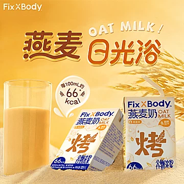 旺旺燕麦奶礼盒组合装125ml*24盒[24元优惠券]-寻折猪