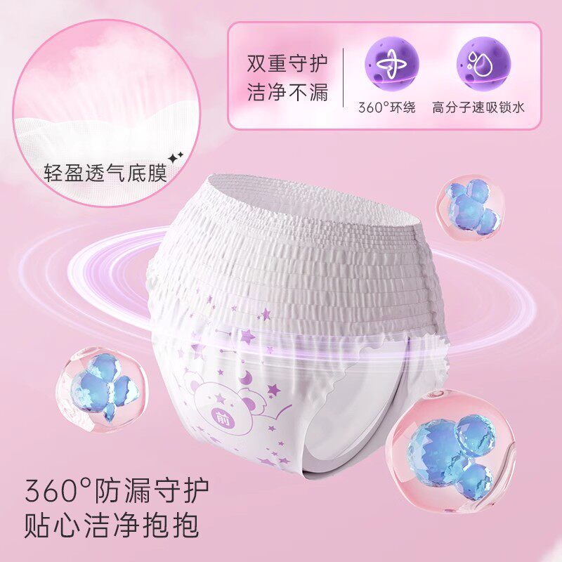 七度空间安睡裤女经期用防漏动物君姨妈裤2片×6包【官方正品】