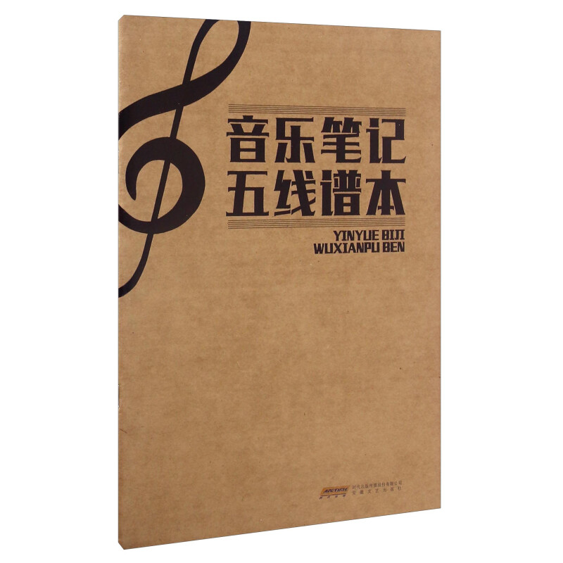 音乐笔记五线谱本 传统五线谱本和钢琴学习档案相结合 新华书店 - 图3
